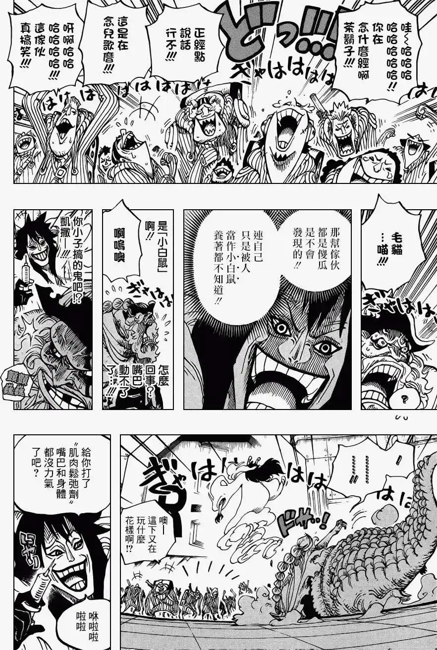 ONE PIECE航海王 单话 第689回 仿佛不存在的岛 第6页