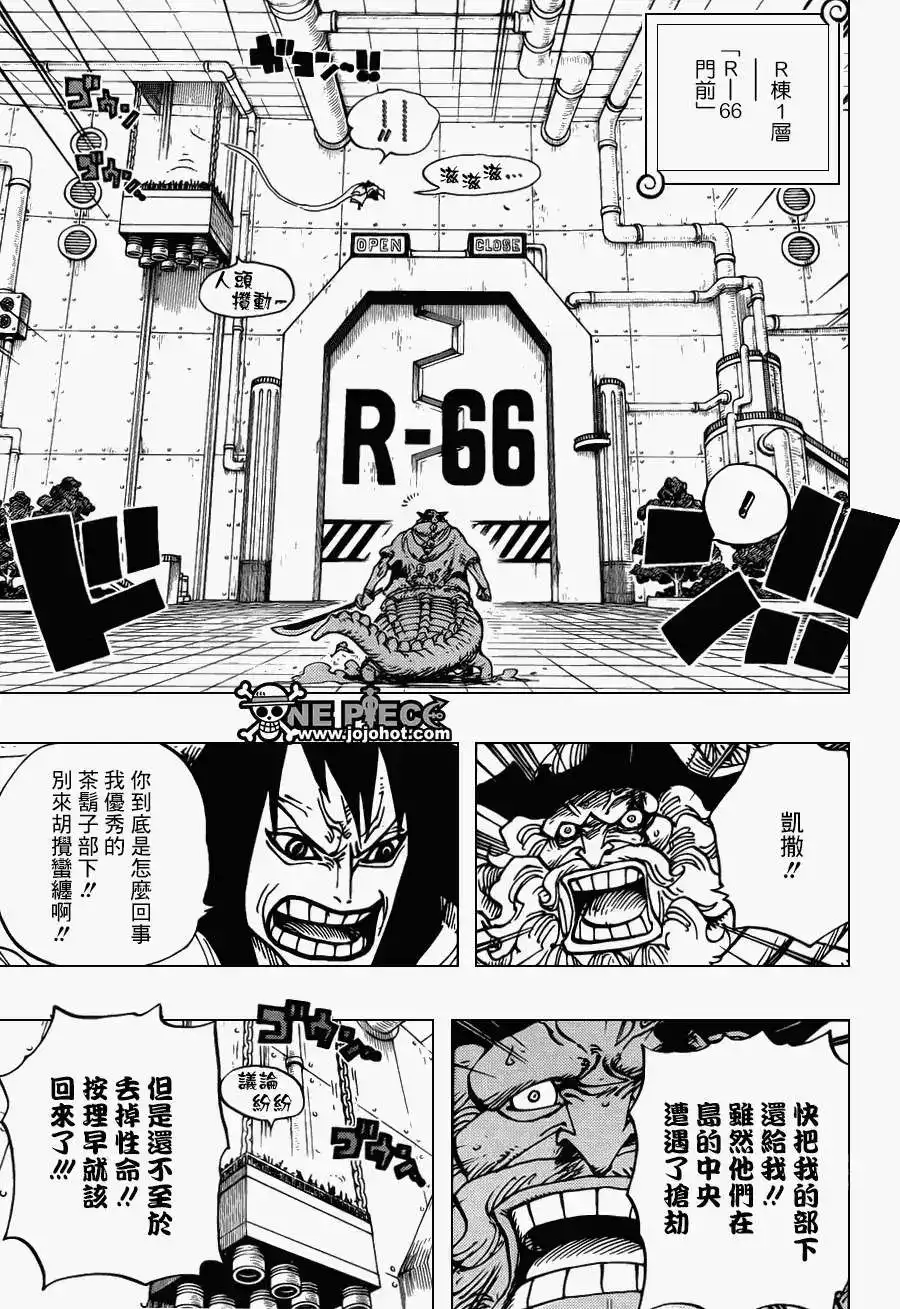 ONE PIECE航海王 单话 第689回 仿佛不存在的岛 第3页
