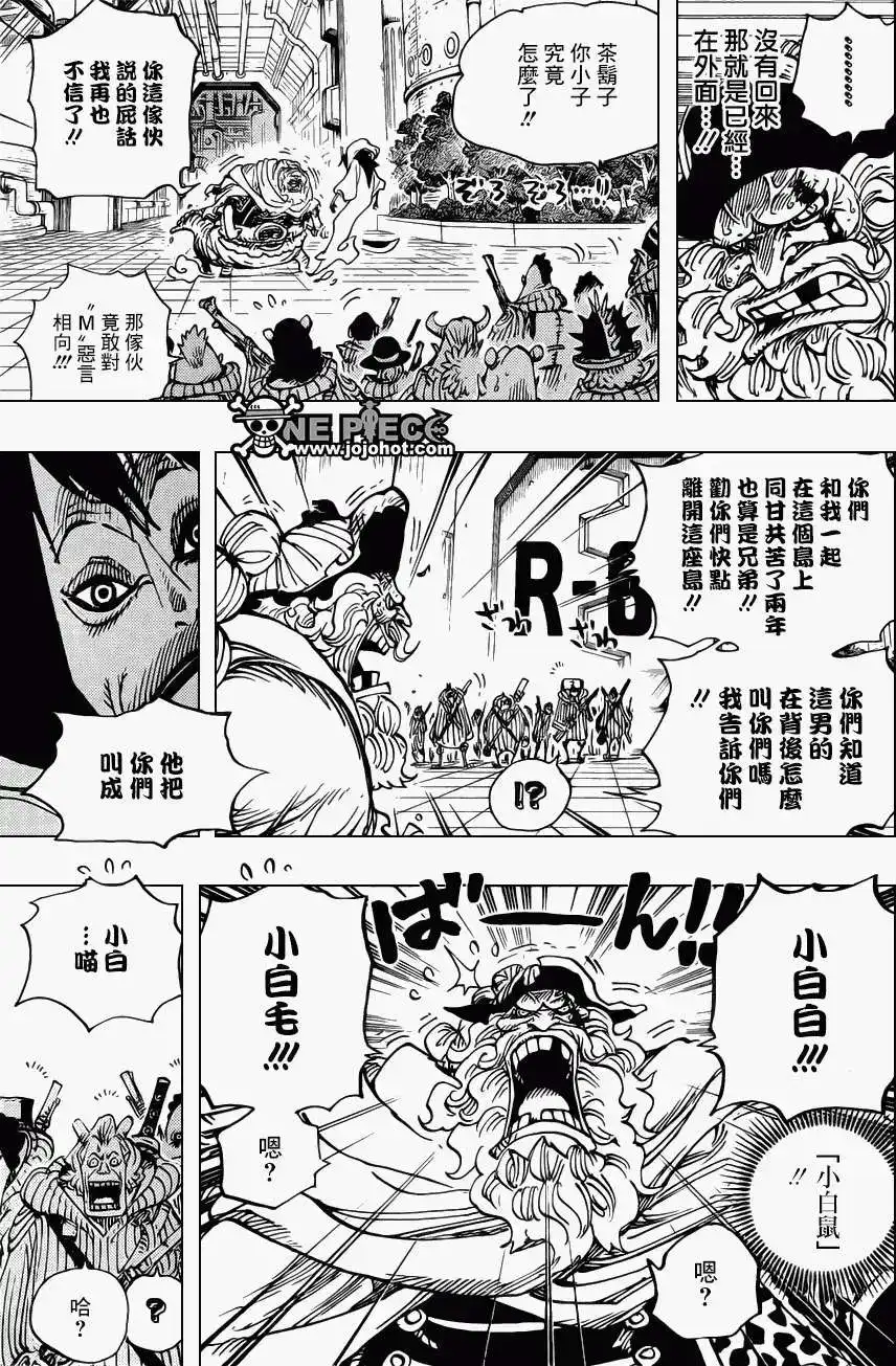ONE PIECE航海王 单话 第689回 仿佛不存在的岛 第5页