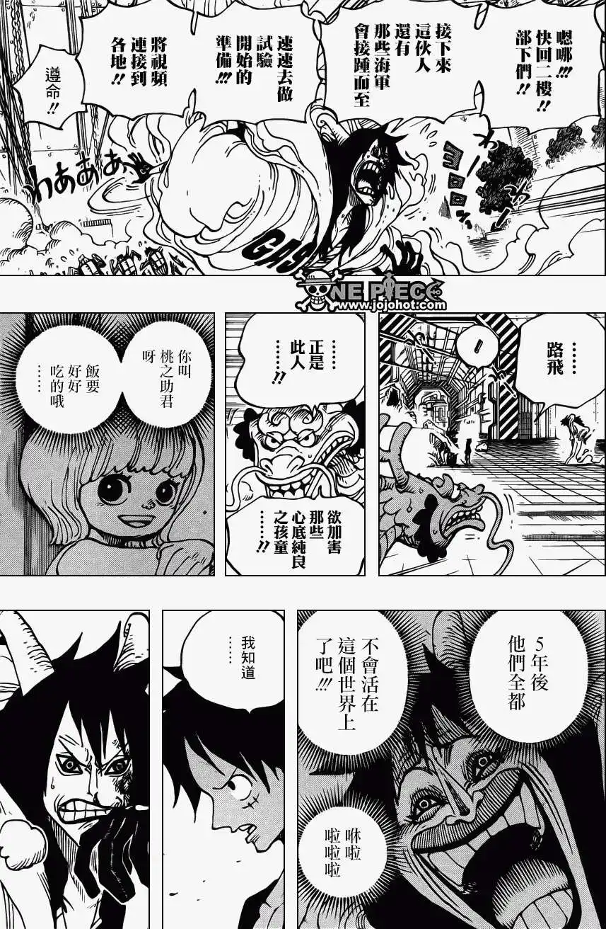 ONE PIECE航海王 单话 第689回 仿佛不存在的岛 第12页
