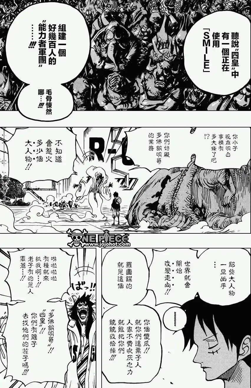 ONE PIECE航海王 单话 第689回 仿佛不存在的岛 第16页