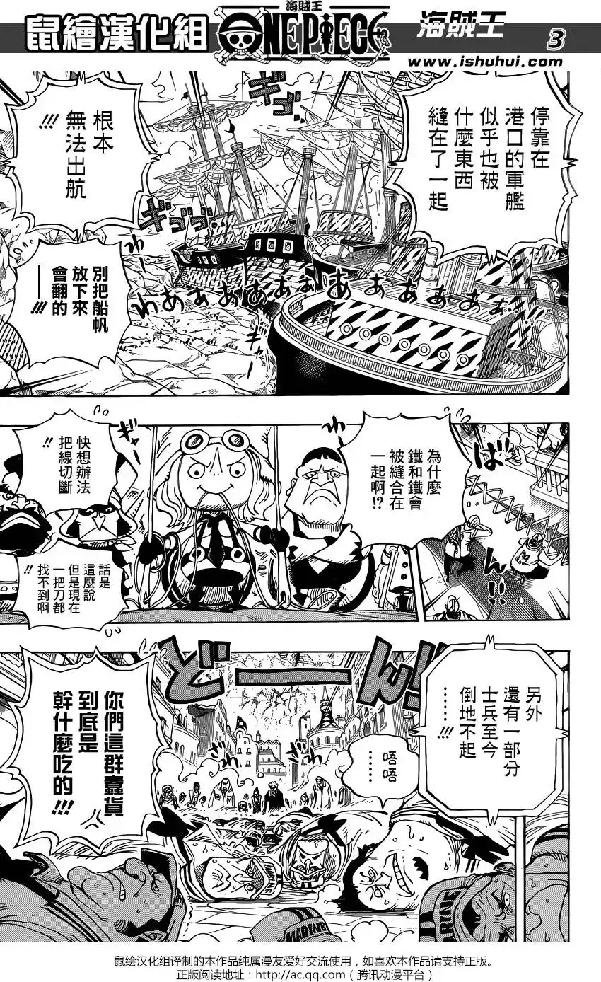 ONE PIECE航海王 单话 第798回 红心 第4页