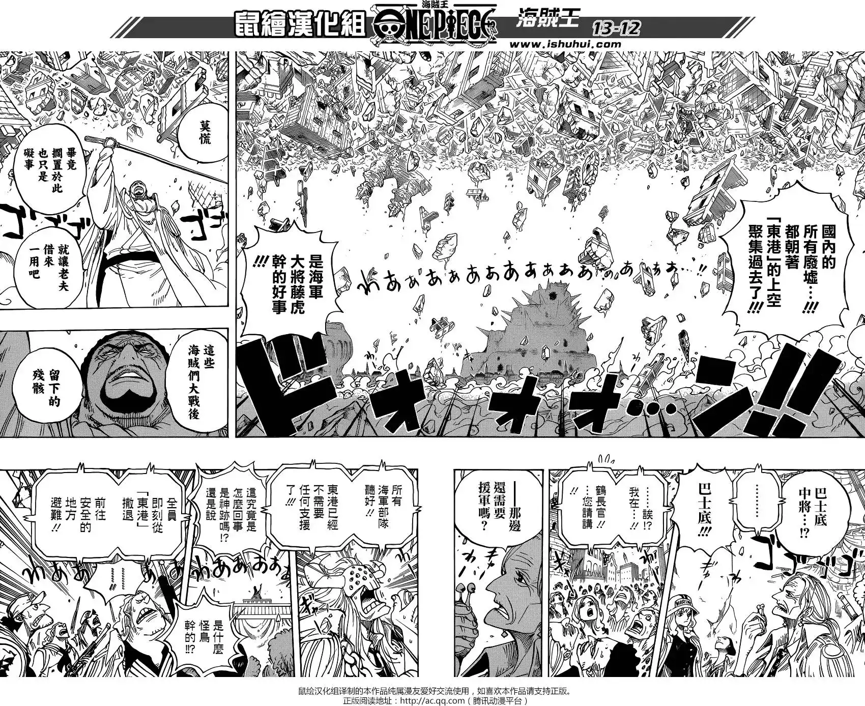 ONE PIECE航海王 单话 第798回 红心 第13页