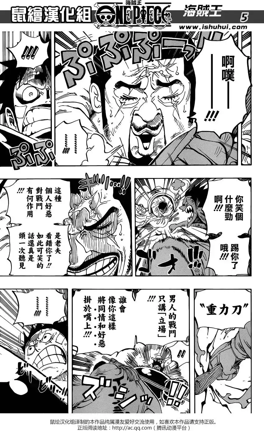 ONE PIECE航海王 单话 第799回 亲与子 第5页