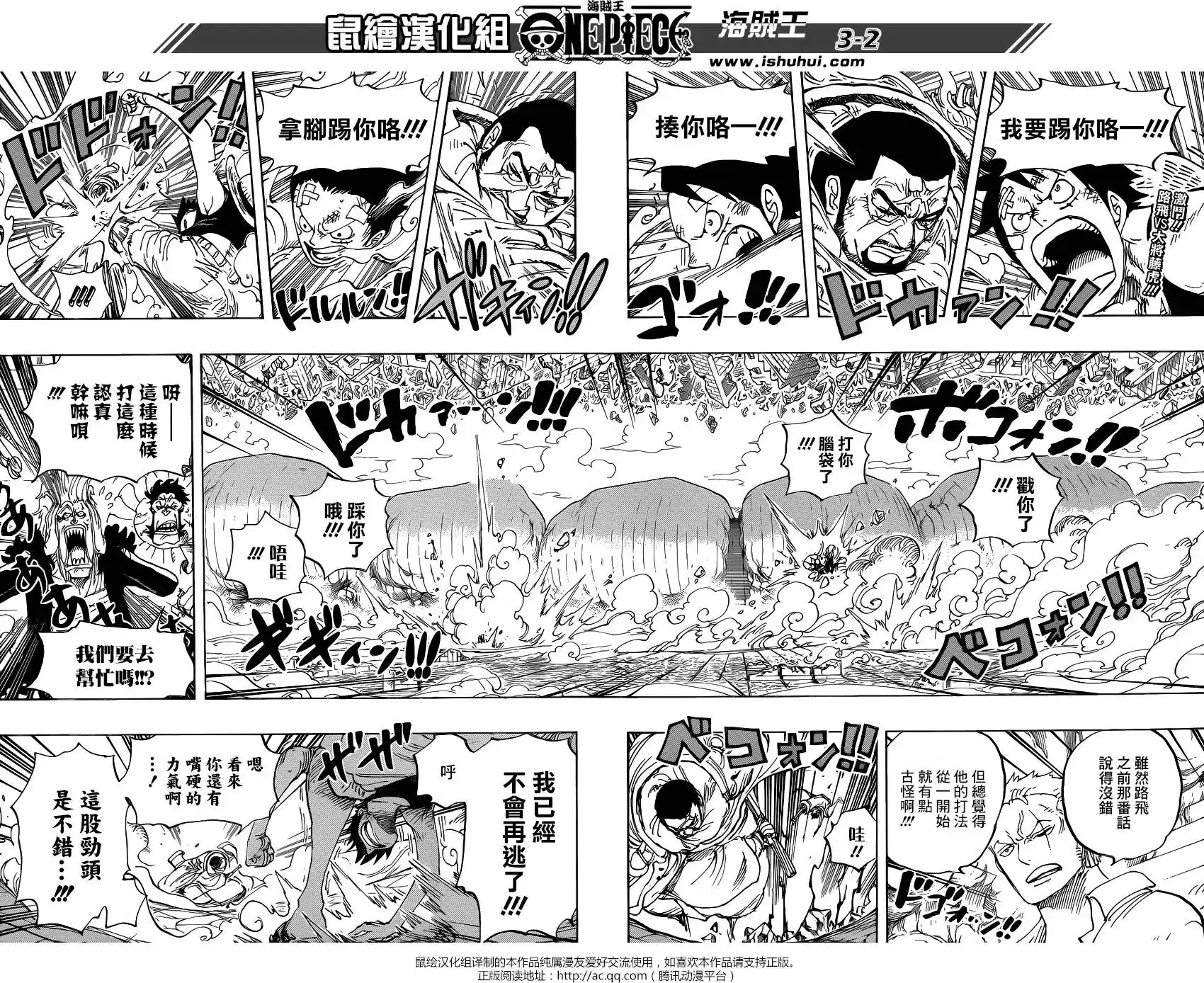 ONE PIECE航海王 单话 第799回 亲与子 第3页