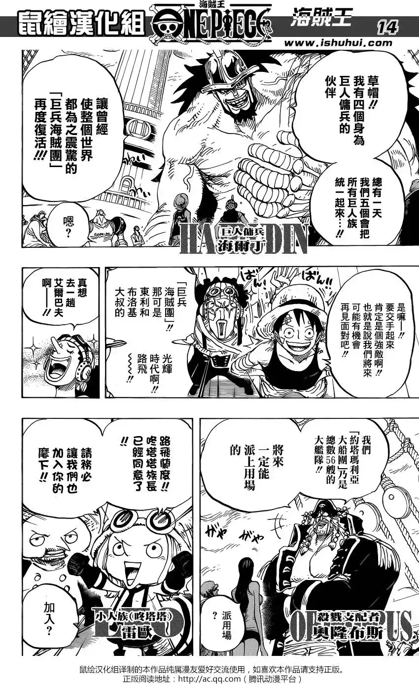 ONE PIECE航海王 单话 第799回 亲与子 第12页