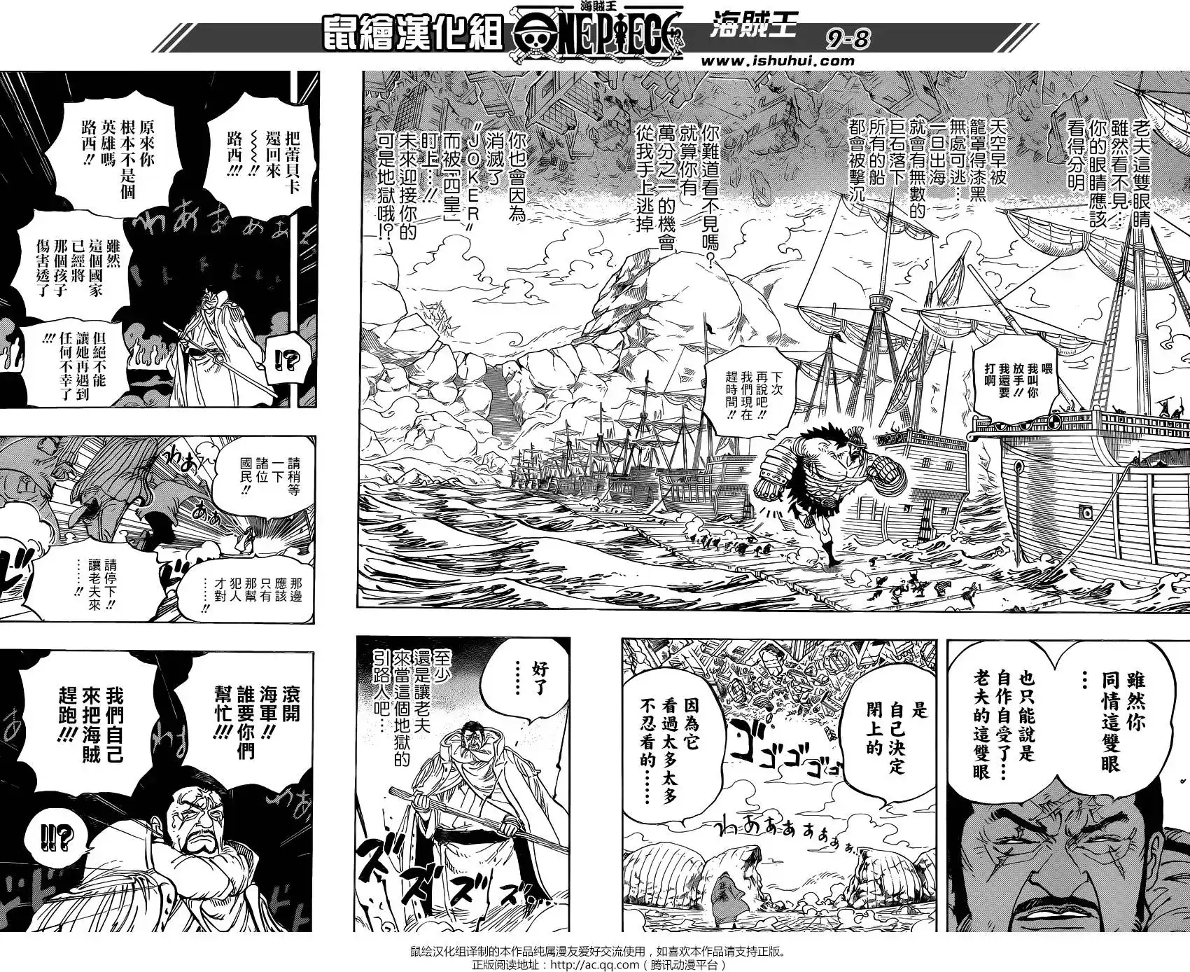 ONE PIECE航海王 单话 第799回 亲与子 第7页