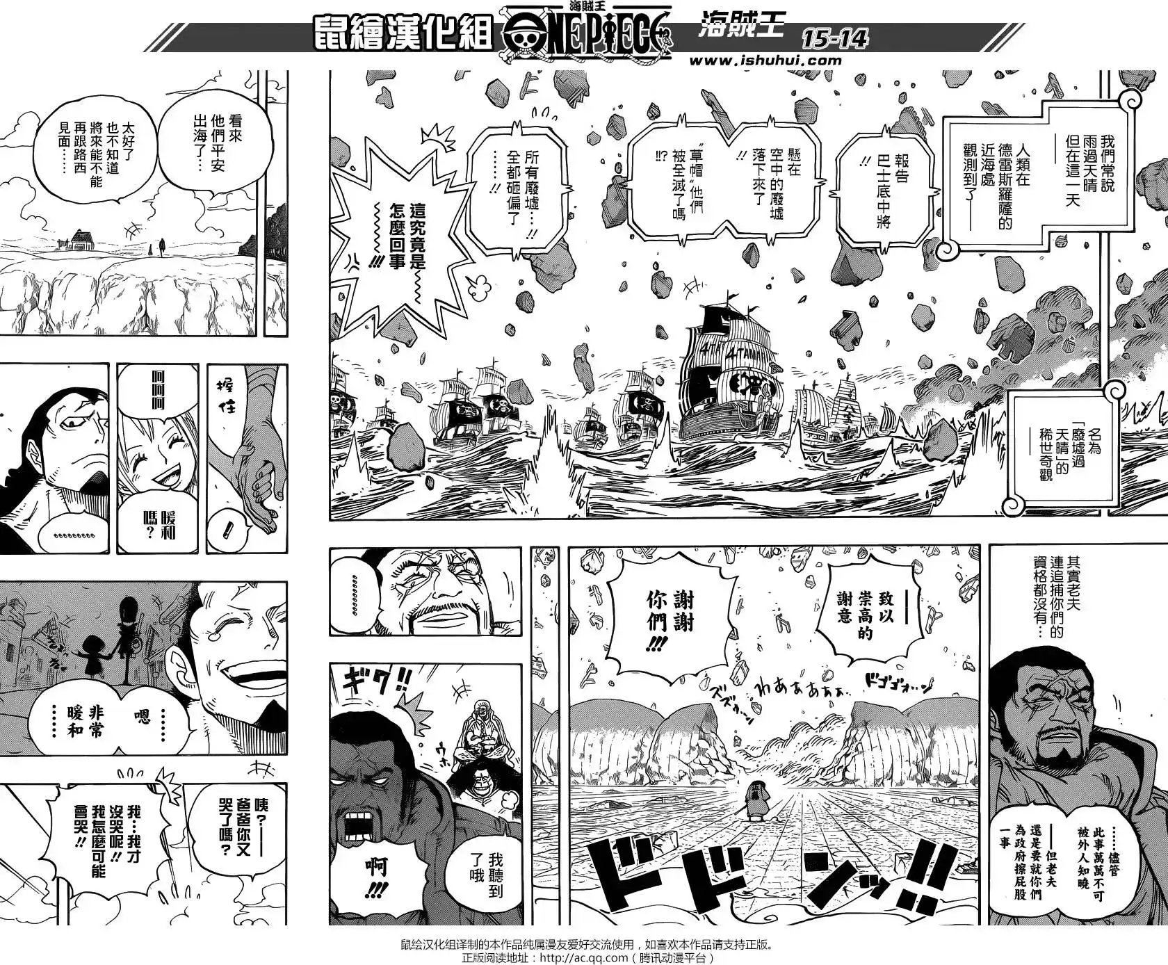 ONE PIECE航海王 单话 第800回 义子之酒 第13页