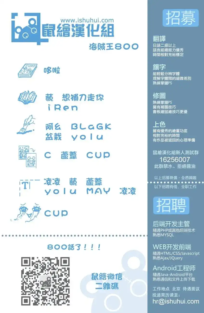 ONE PIECE航海王 单话 第800回 义子之酒 第1页