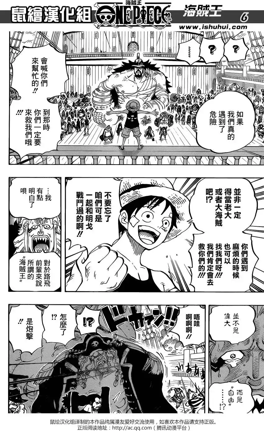 ONE PIECE航海王 单话 第800回 义子之酒 第6页