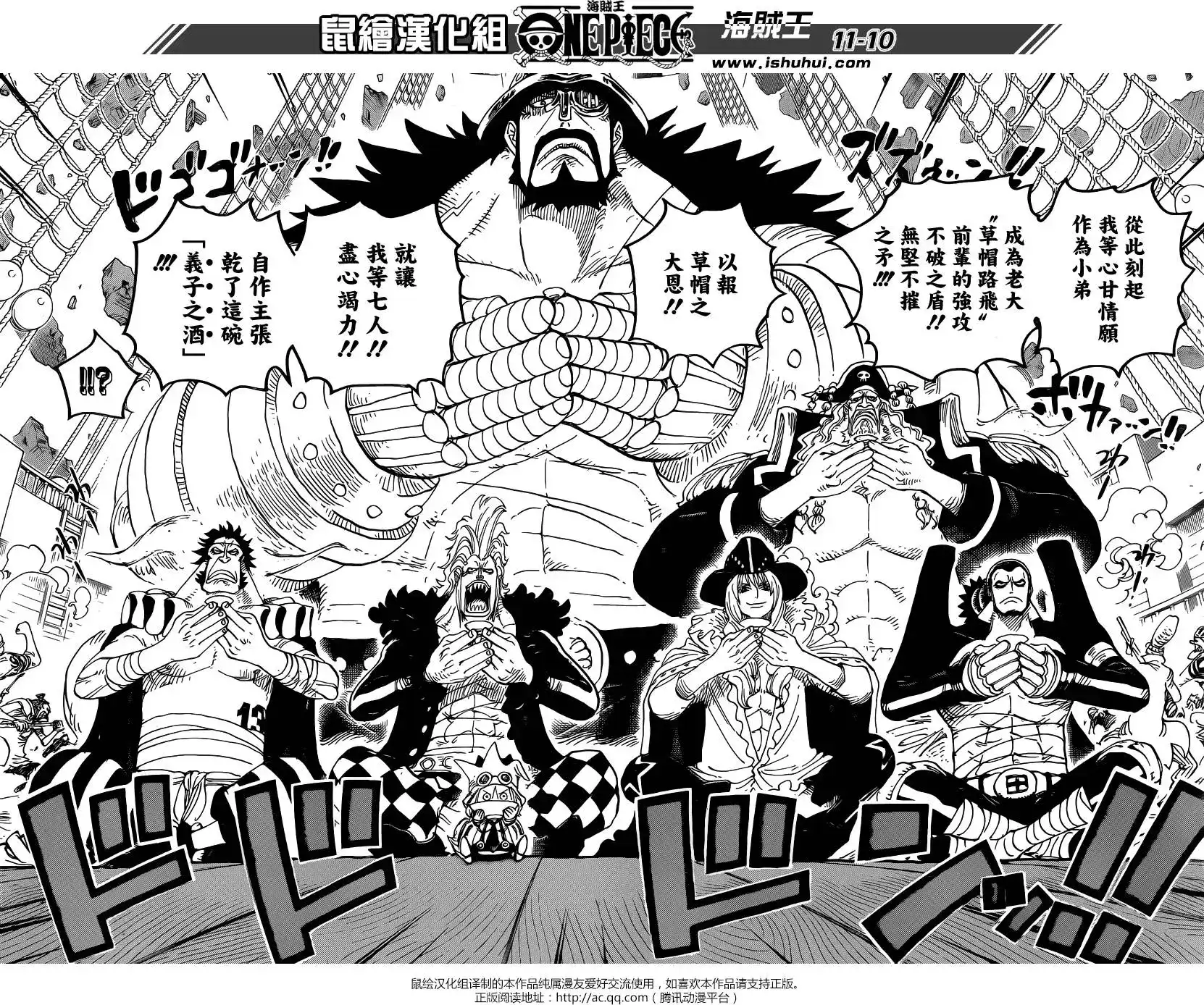 ONE PIECE航海王 单话 第800回 义子之酒 第10页