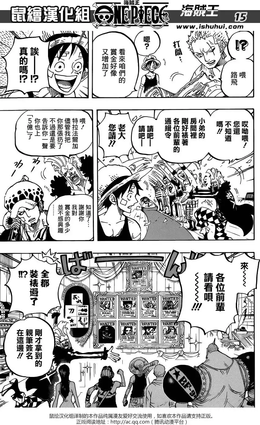 ONE PIECE航海王 单话 第801回 开幕宣言 第15页
