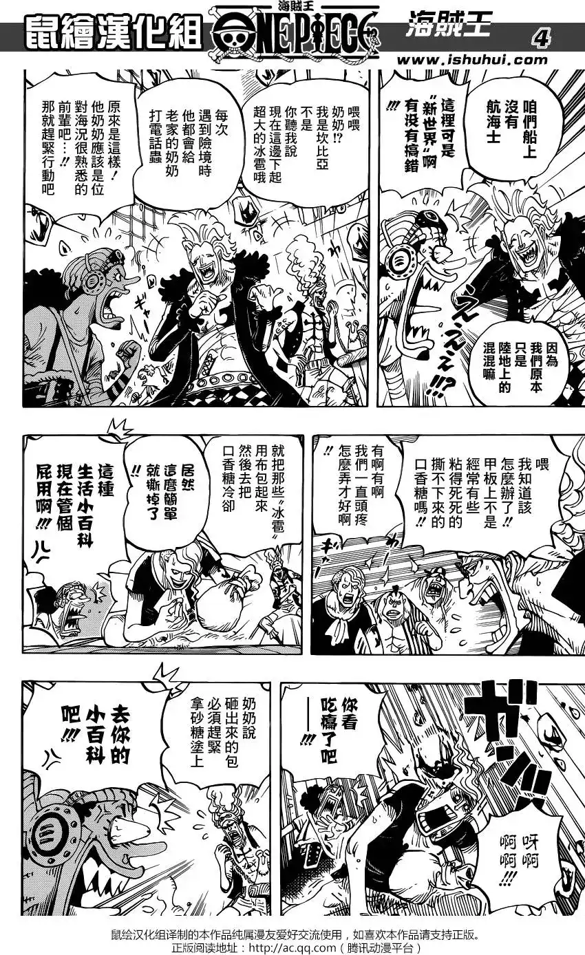 ONE PIECE航海王 单话 第802回 佐乌 第5页
