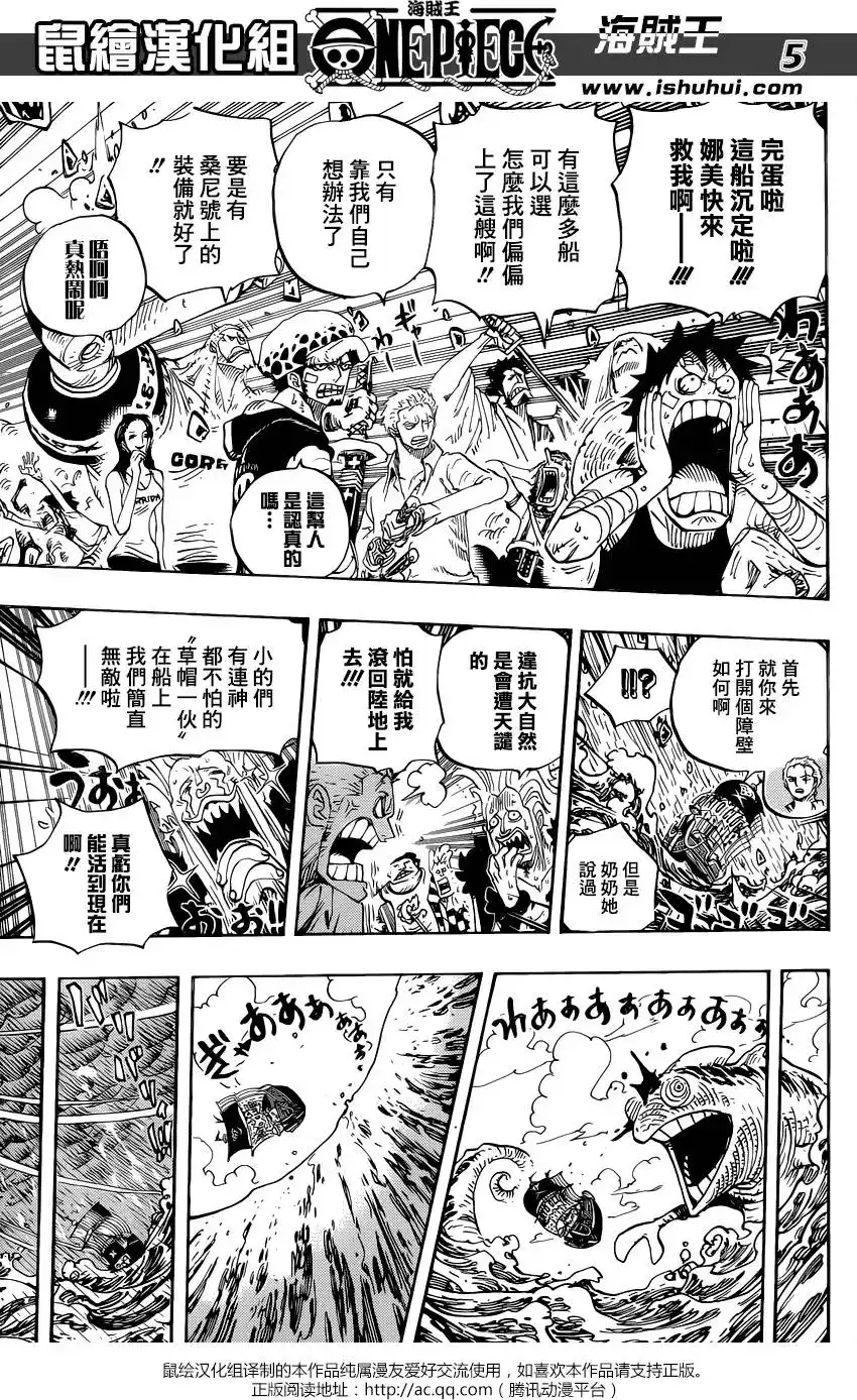 ONE PIECE航海王 单话 第802回 佐乌 第6页