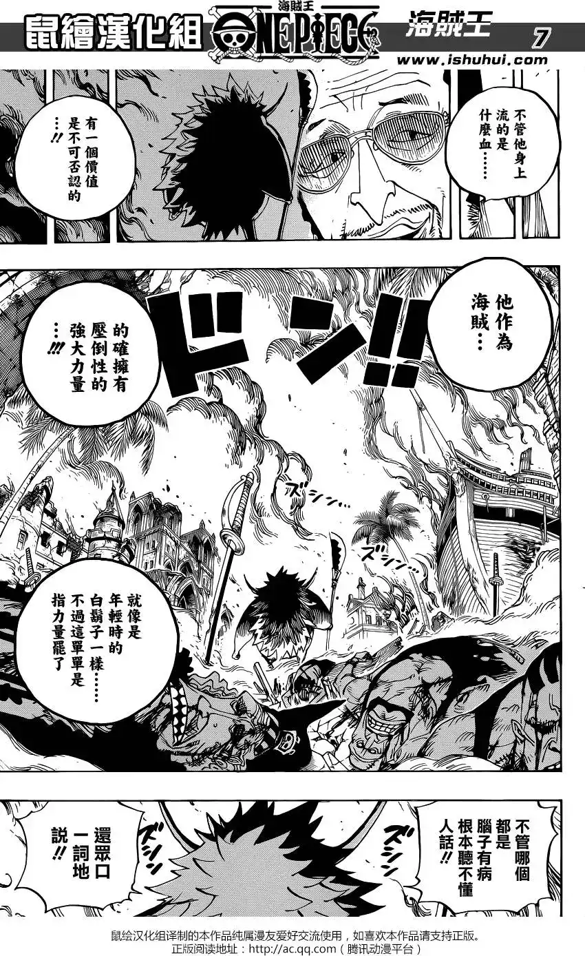 ONE PIECE航海王 单话 第802回 佐乌 第8页