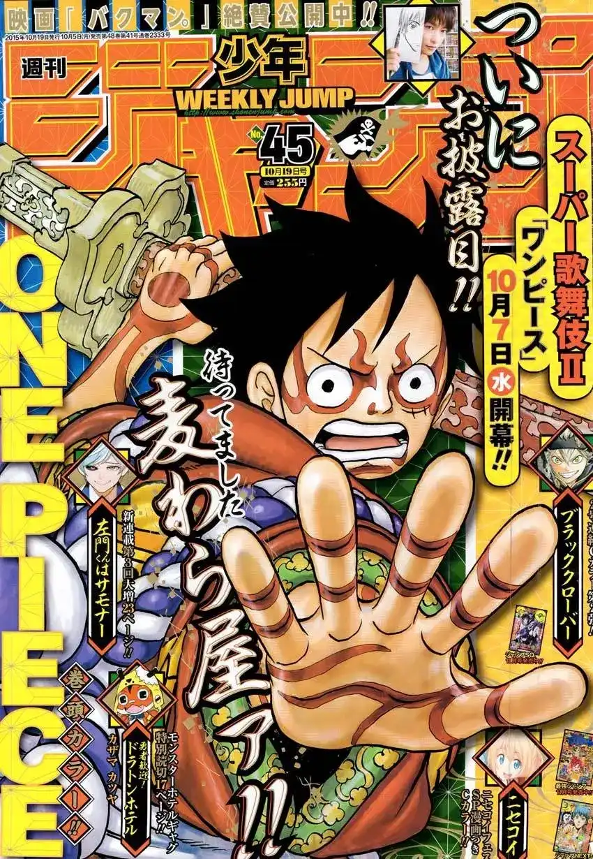 ONE PIECE航海王 单话 第802回 佐乌 第2页