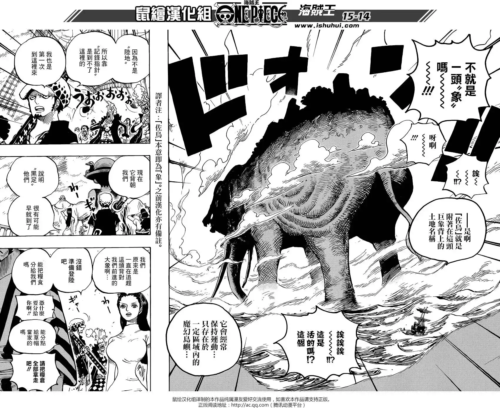 ONE PIECE航海王 单话 第802回 佐乌 第15页