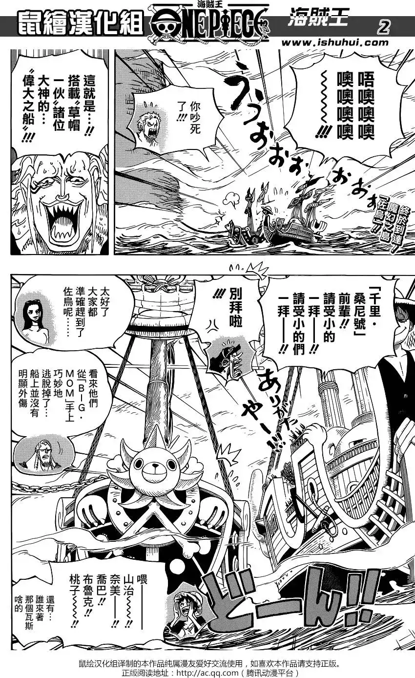ONE PIECE航海王 单话 第803回 登象 第3页