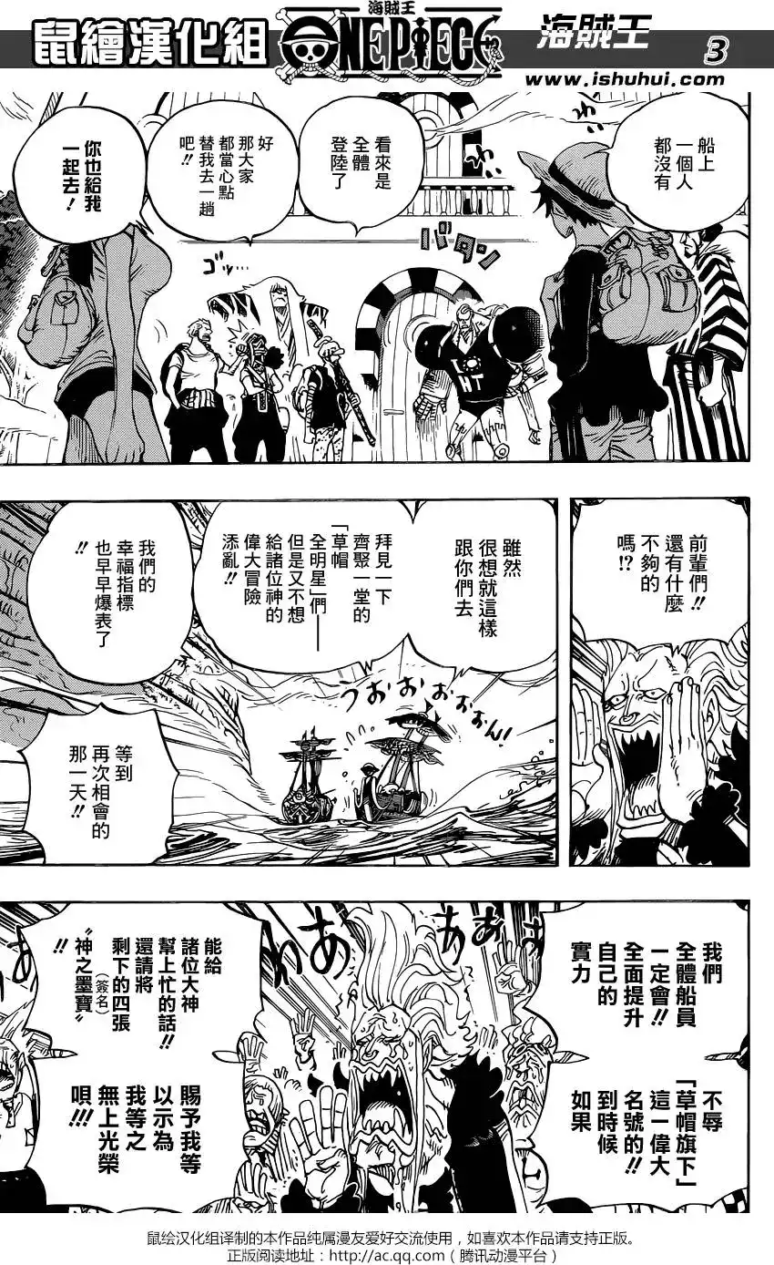 ONE PIECE航海王 单话 第803回 登象 第4页