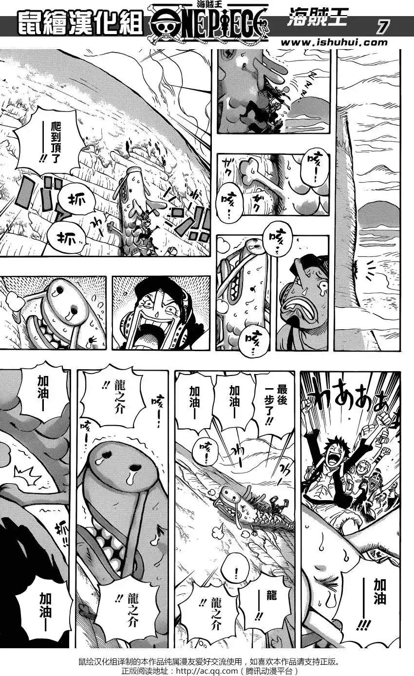 ONE PIECE航海王 单话 第804回 象背之国的冒险 第8页