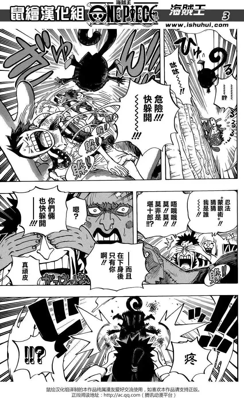 ONE PIECE航海王 单话 第804回 象背之国的冒险 第4页