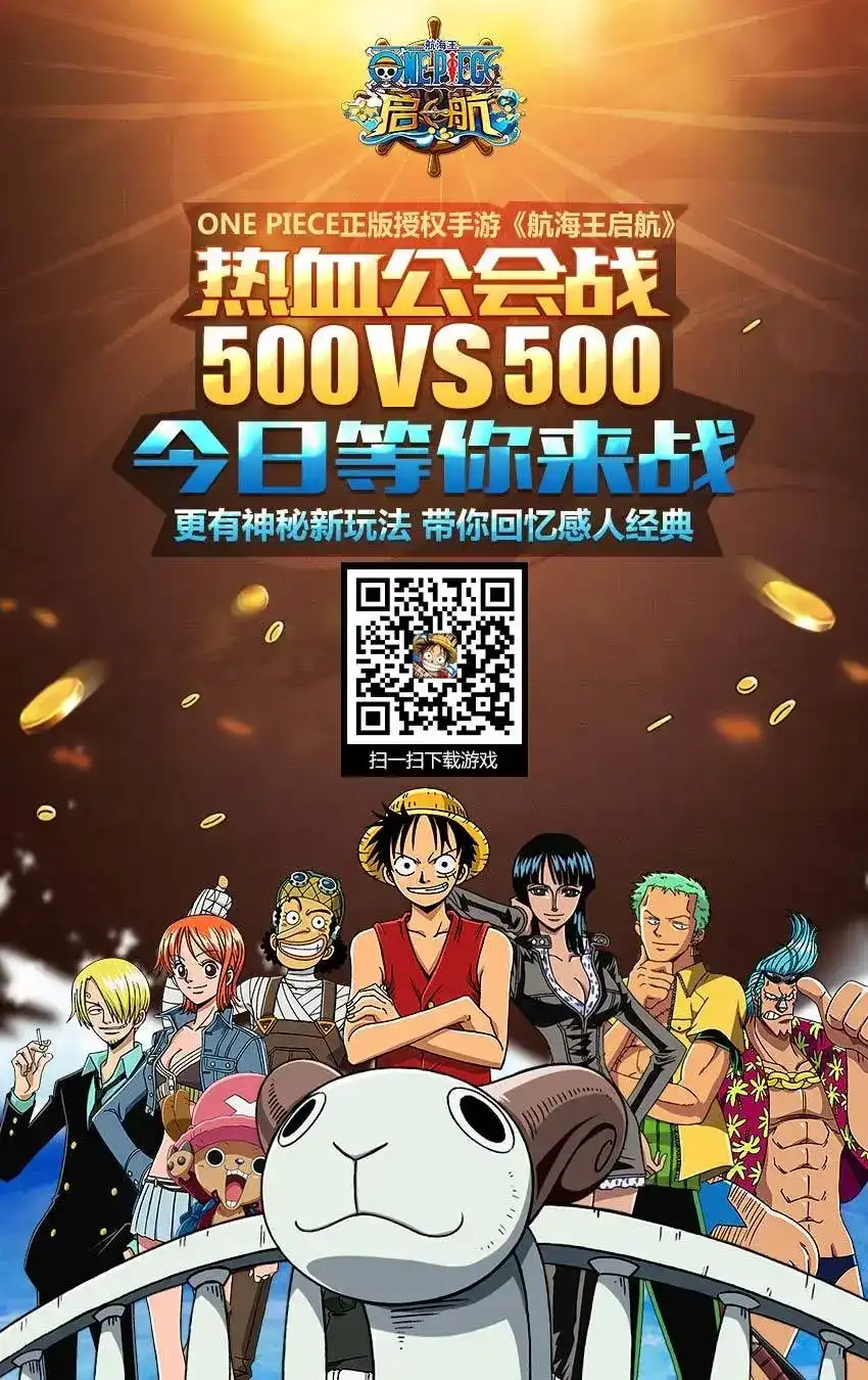 ONE PIECE航海王 单话 第804回 象背之国的冒险 第20页