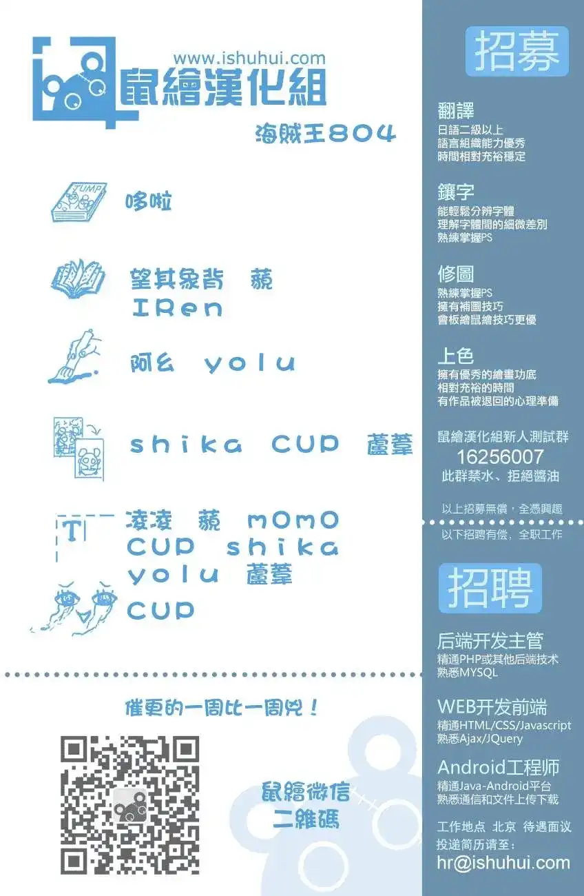 ONE PIECE航海王 单话 第804回 象背之国的冒险 第1页
