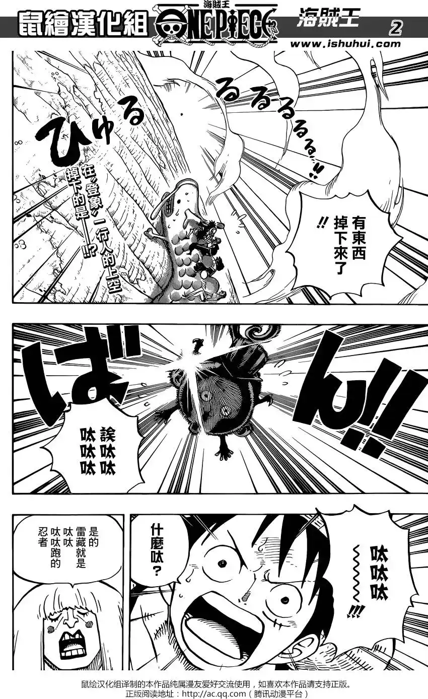 ONE PIECE航海王 单话 第804回 象背之国的冒险 第3页