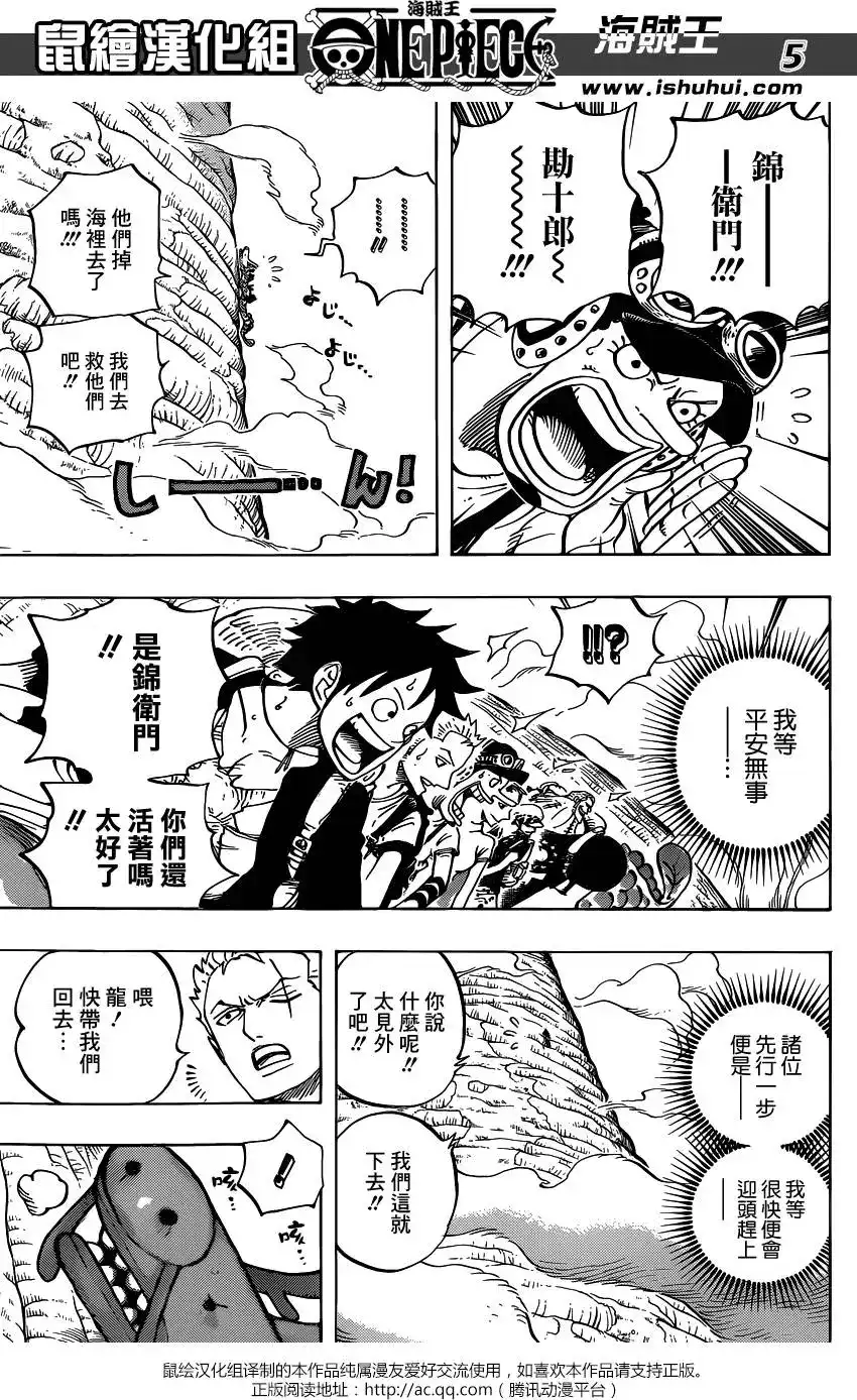 ONE PIECE航海王 单话 第804回 象背之国的冒险 第6页