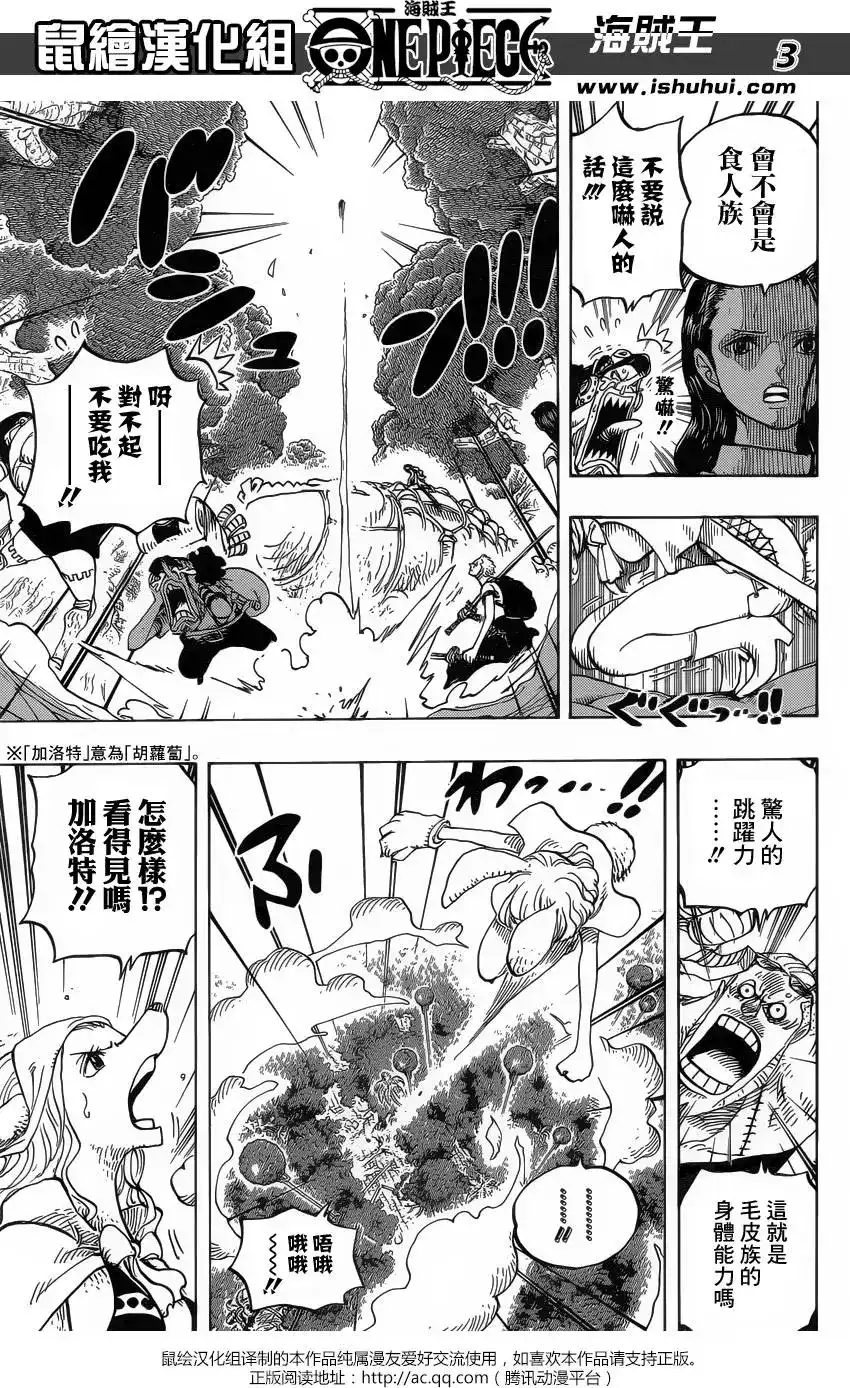 ONE PIECE航海王 单话 第805回 毛皮族 第4页