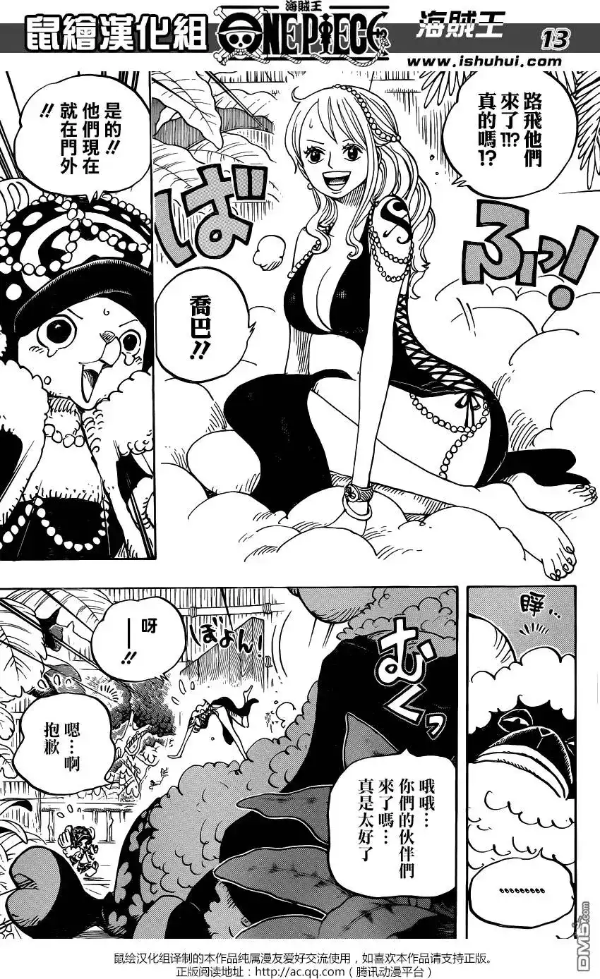 ONE PIECE航海王 单话 第806回 第13页