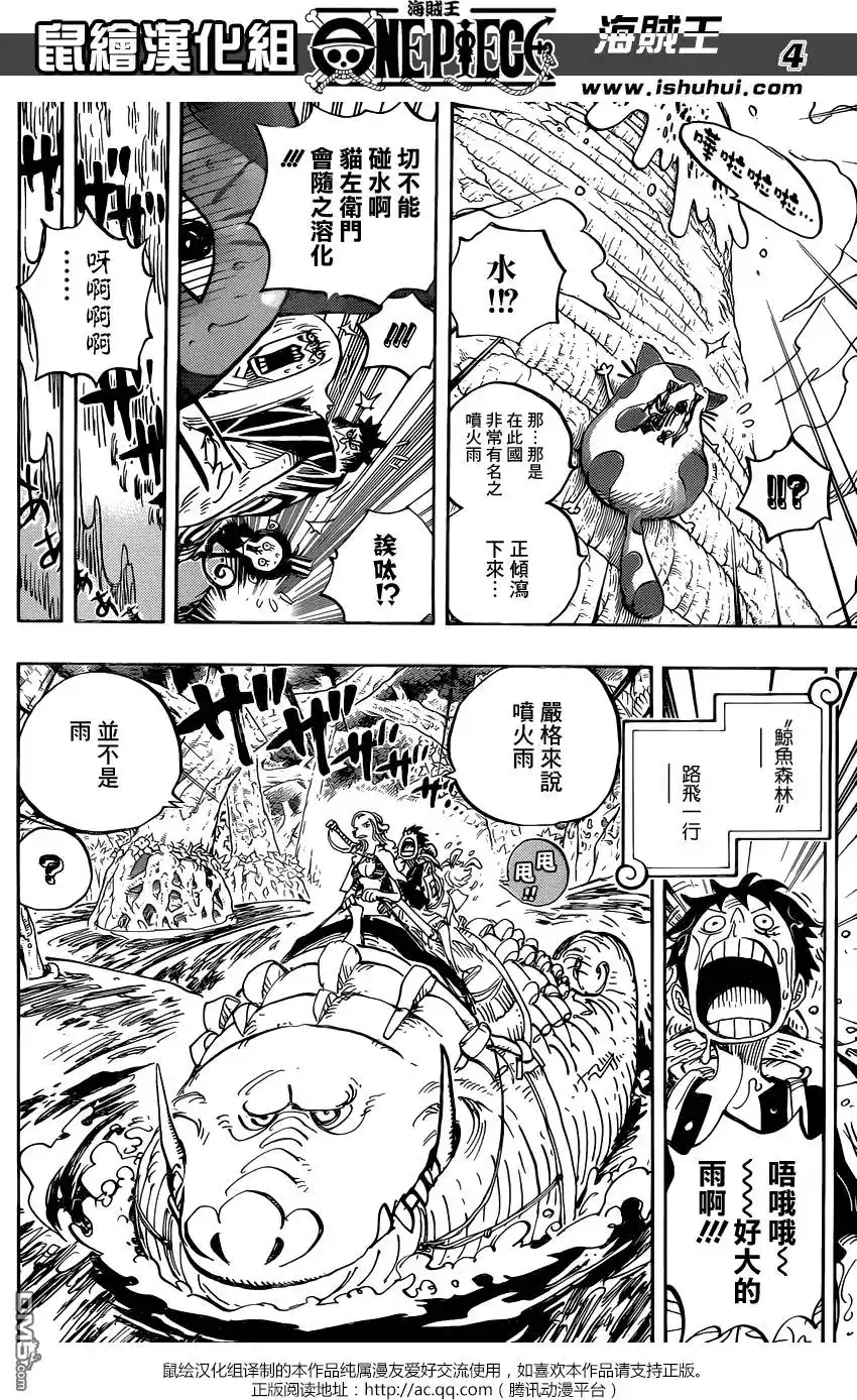 ONE PIECE航海王 单话 第806回 第4页