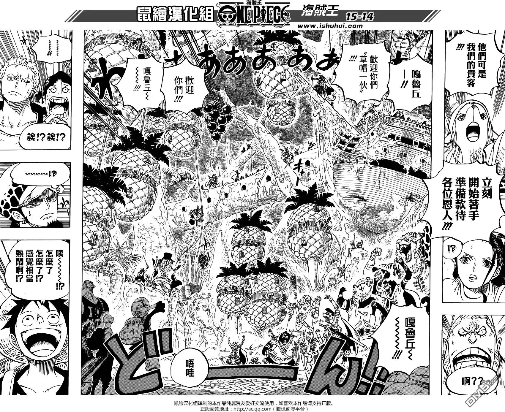 ONE PIECE航海王 单话 第806回 第14页