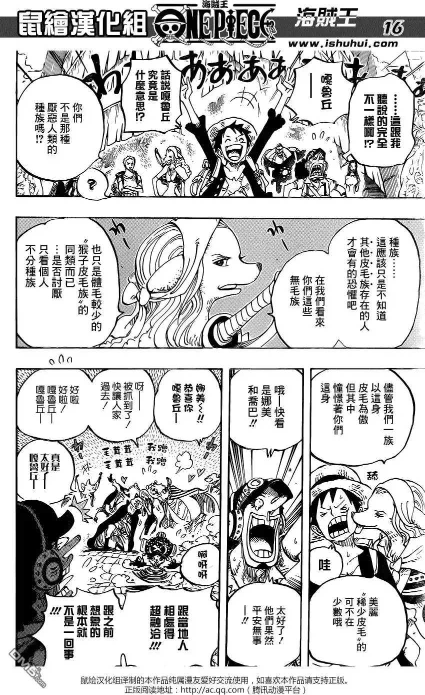 ONE PIECE航海王 单话 第806回 第15页