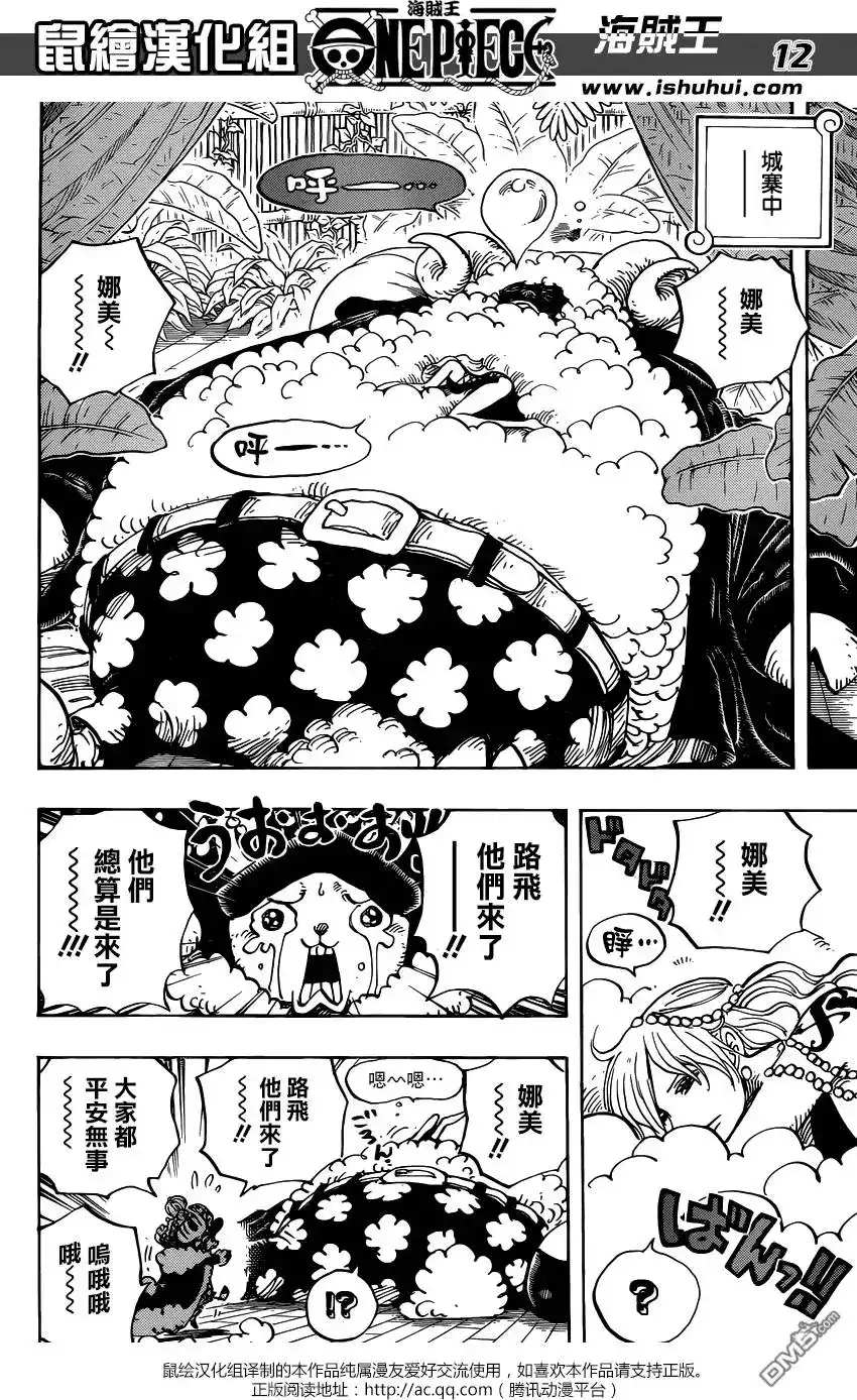 ONE PIECE航海王 单话 第806回 第12页