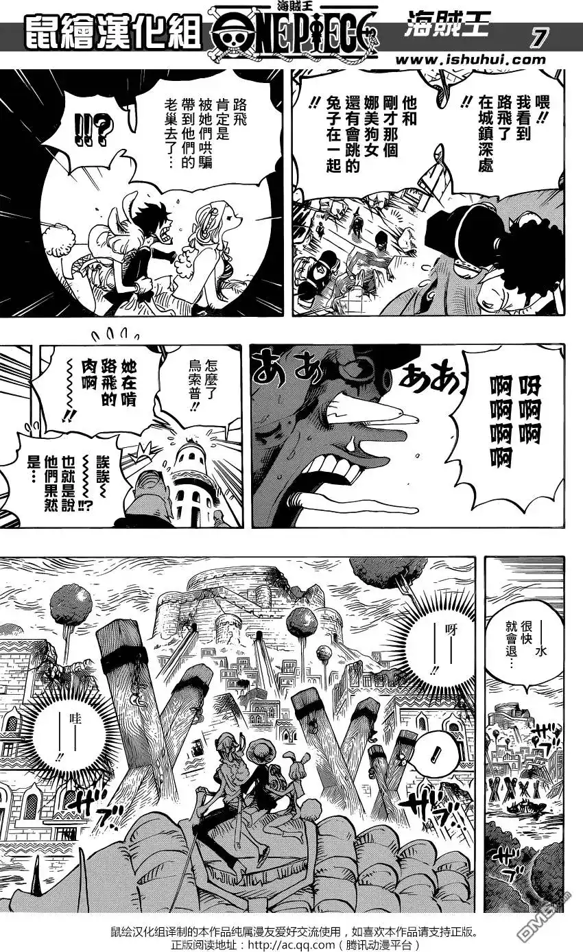 ONE PIECE航海王 单话 第806回 第7页