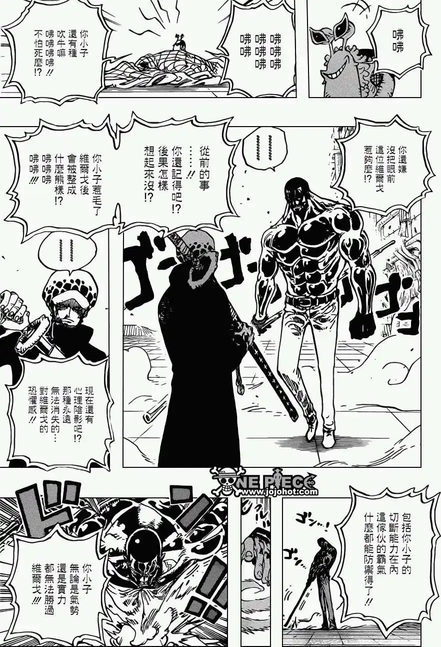ONE PIECE航海王 单话 第690回 SAD 第15页
