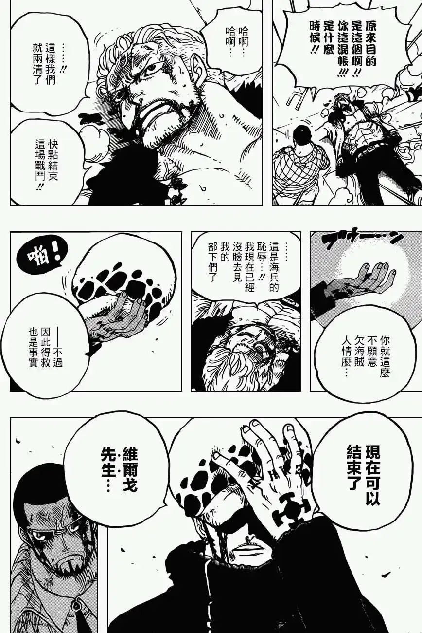 ONE PIECE航海王 单话 第690回 SAD 第12页