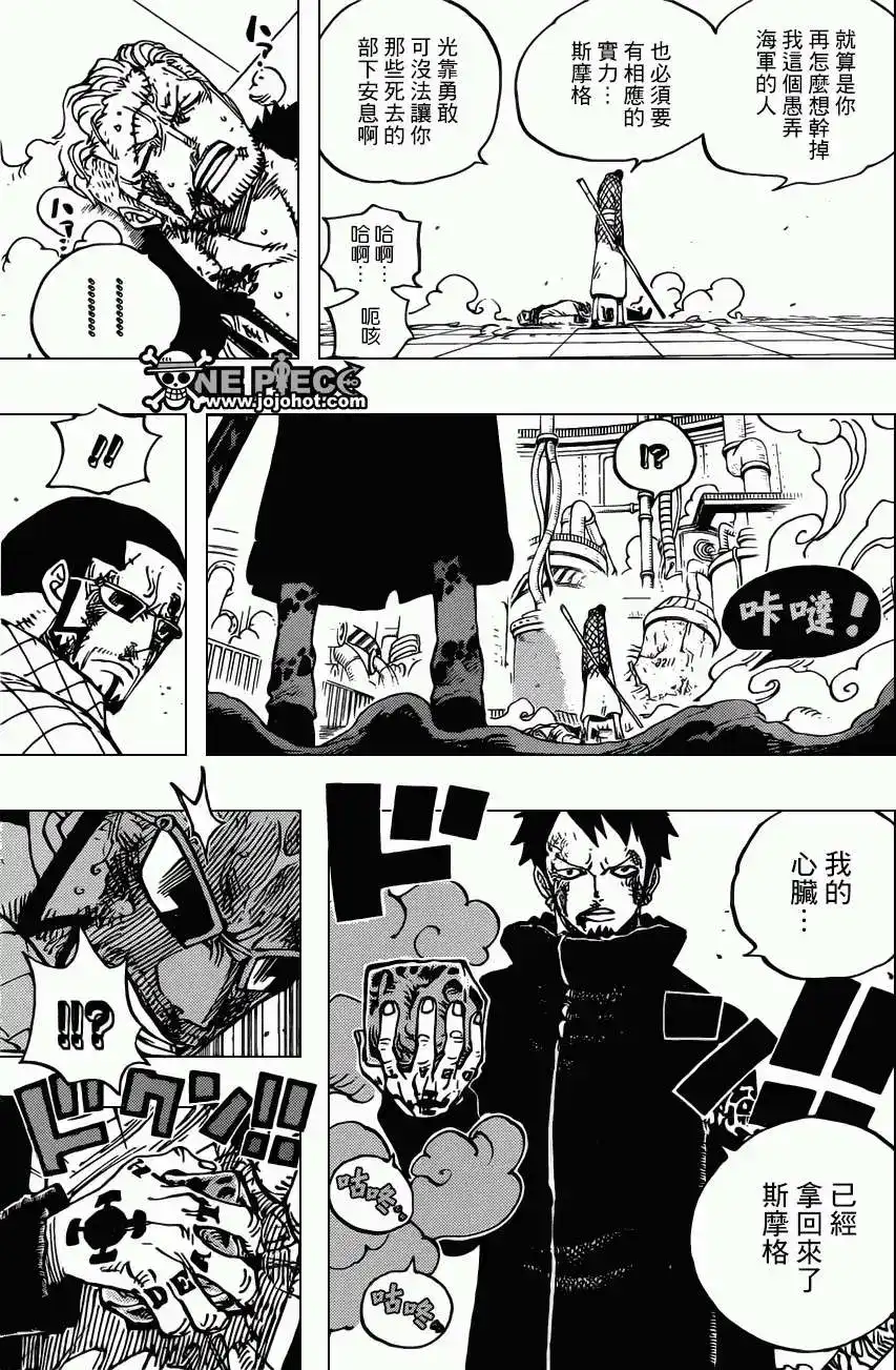 ONE PIECE航海王 单话 第690回 SAD 第11页