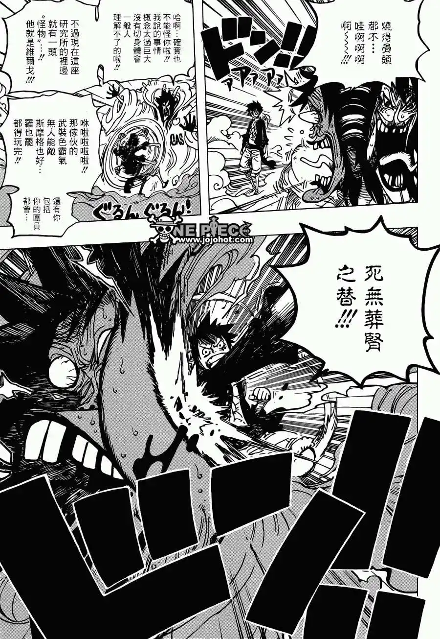 ONE PIECE航海王 单话 第690回 SAD 第5页