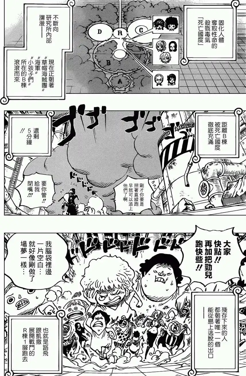 ONE PIECE航海王 单话 第690回 SAD 第6页