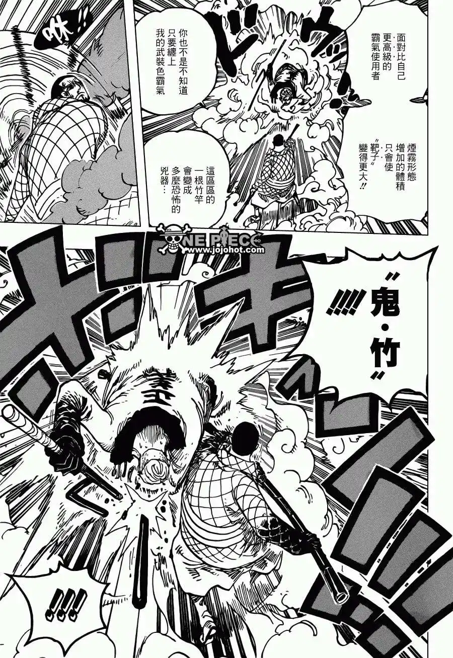 ONE PIECE航海王 单话 第690回 SAD 第9页