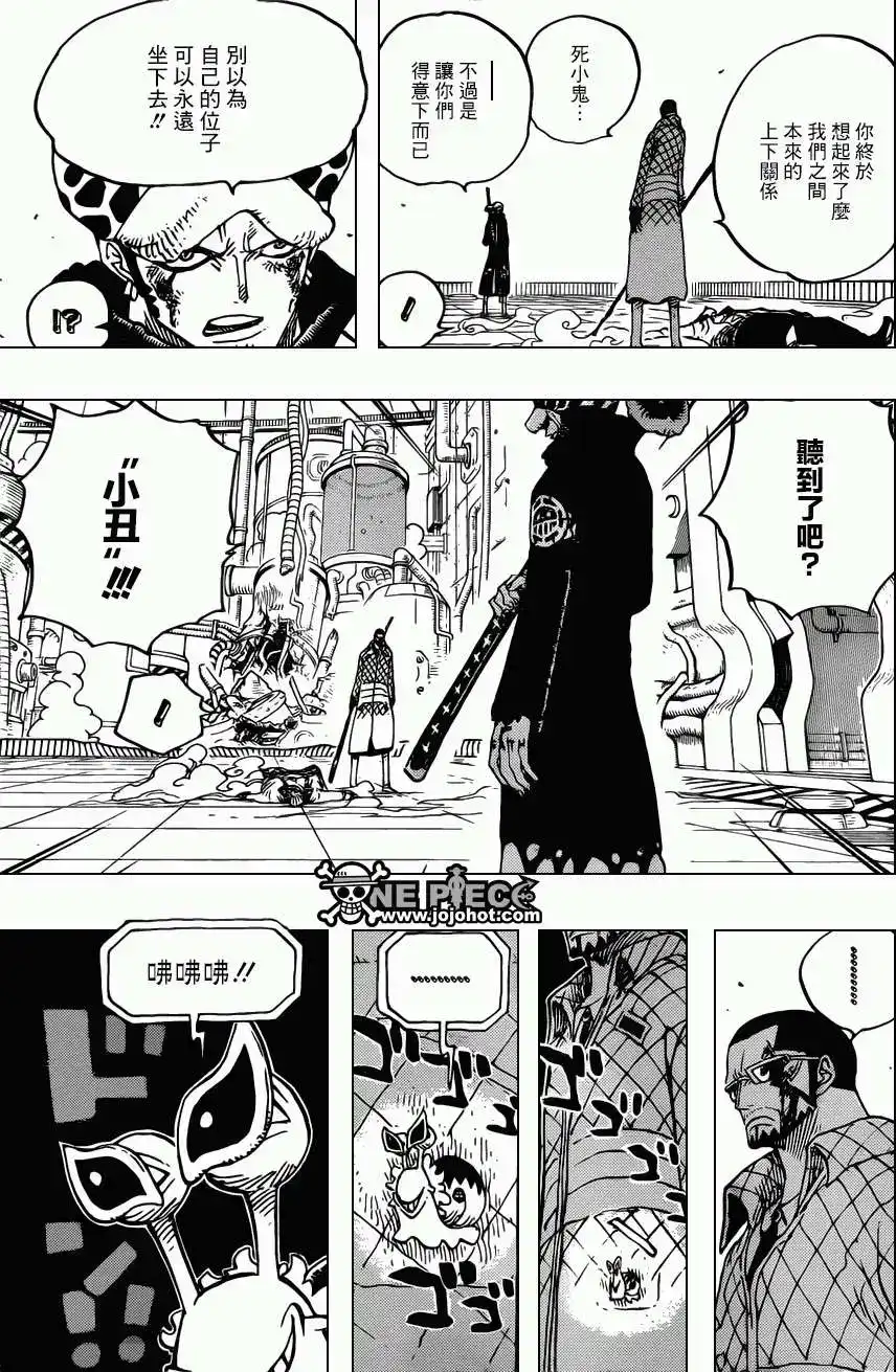 ONE PIECE航海王 单话 第690回 SAD 第13页