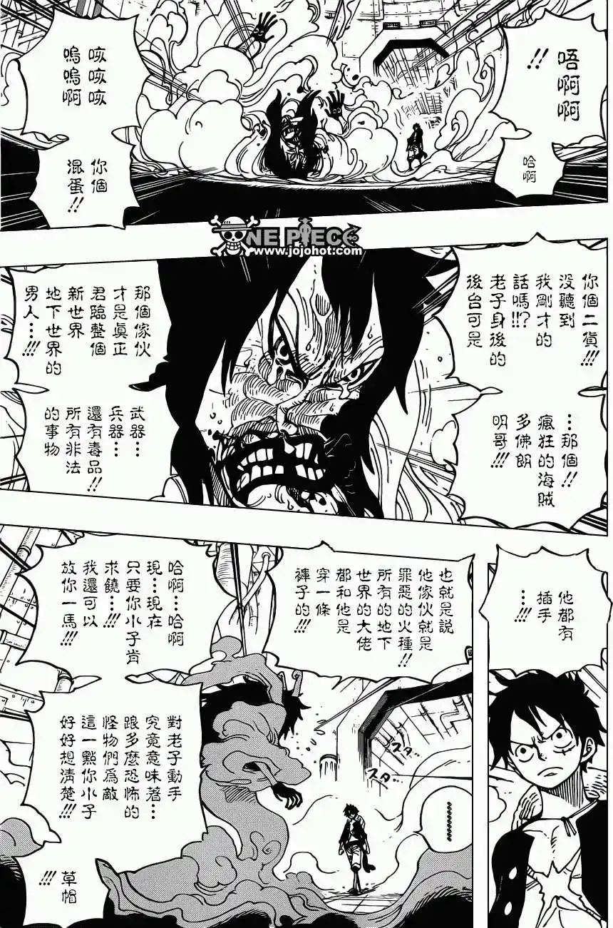 ONE PIECE航海王 单话 第690回 SAD 第3页