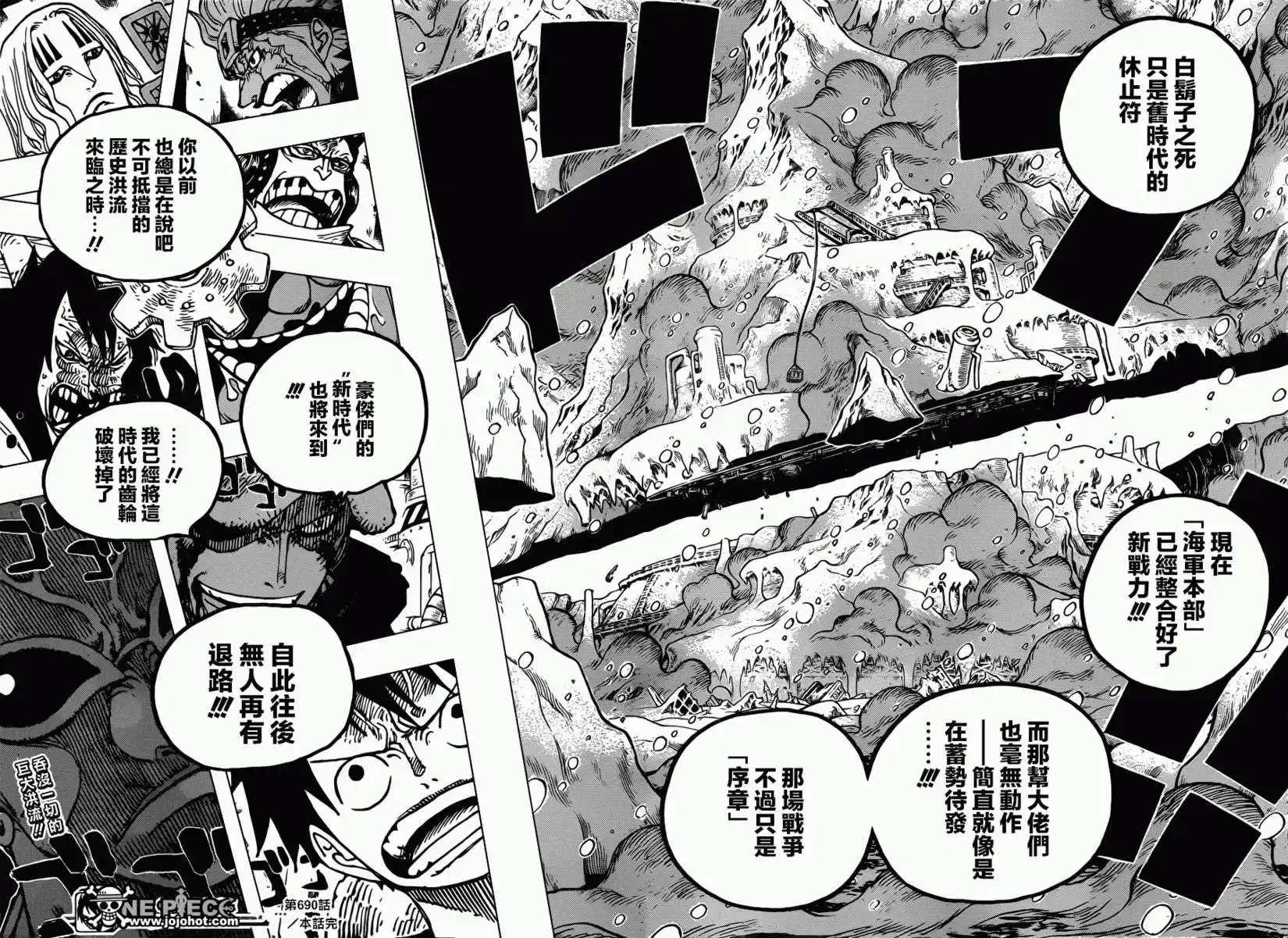 ONE PIECE航海王 单话 第690回 SAD 第17页