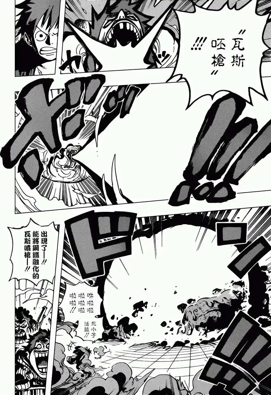 ONE PIECE航海王 单话 第690回 SAD 第4页