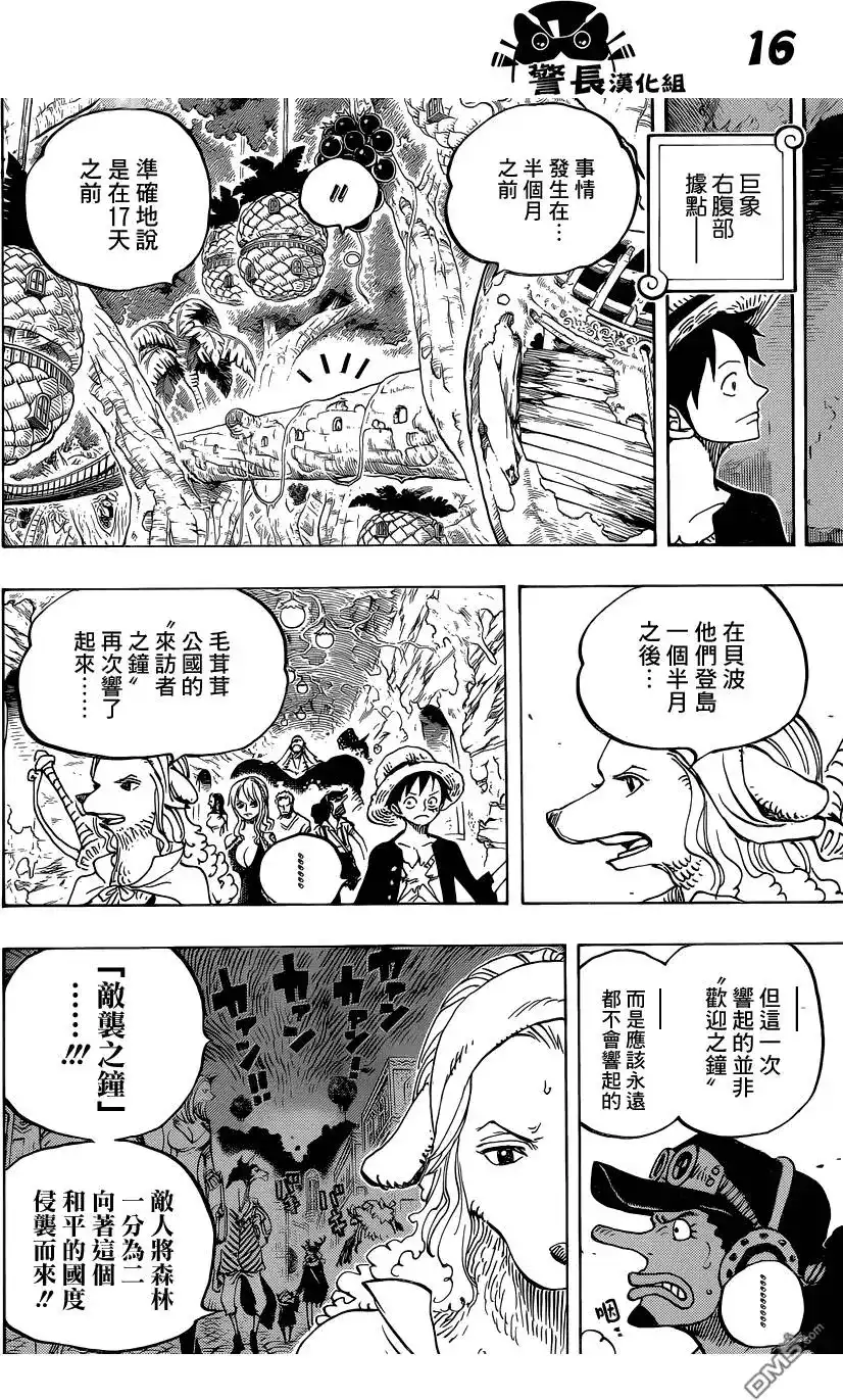 ONE PIECE航海王 单话 第807回 第15页