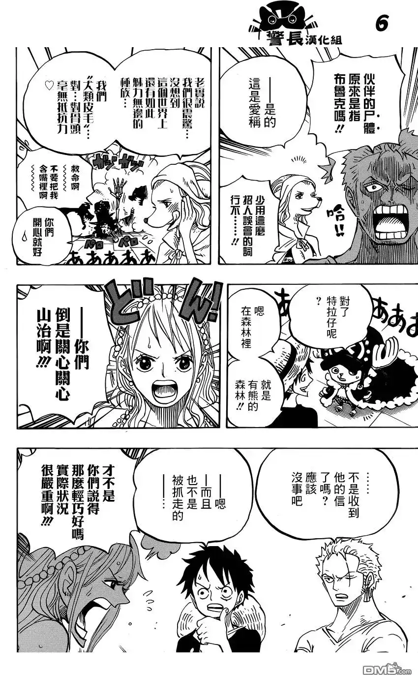 ONE PIECE航海王 单话 第807回 第5页