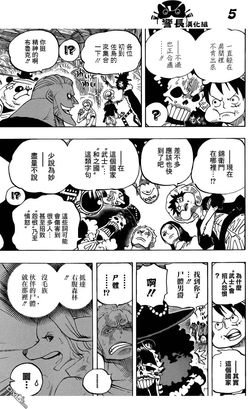 ONE PIECE航海王 单话 第807回 第4页