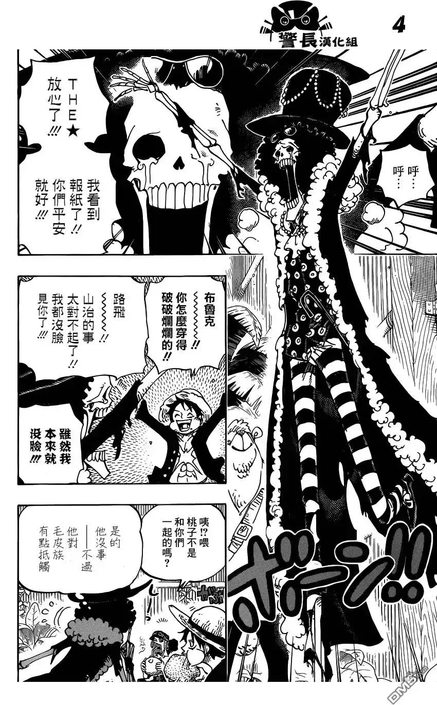 ONE PIECE航海王 单话 第807回 第3页